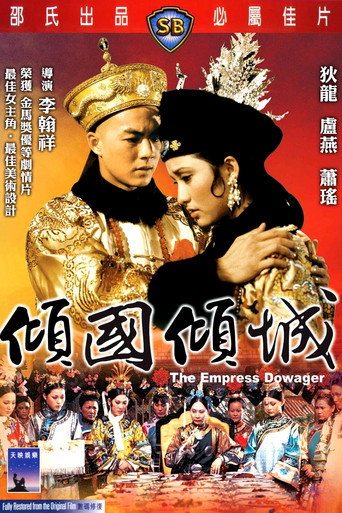 Poster for The Empress Dowager
