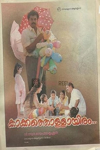 Poster for Kakkathollayiram