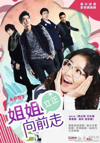 Poster for Drama Go! Go! Go!
