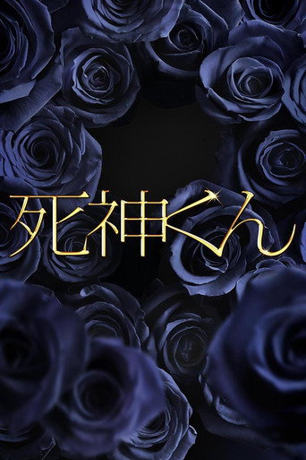 The poster for Season 1