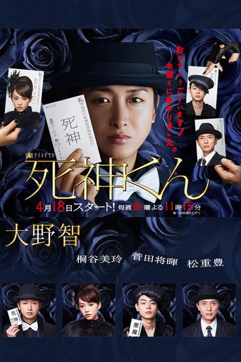 Poster for Shinigami-kun