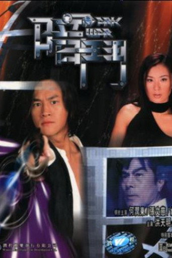 Poster for Dark War