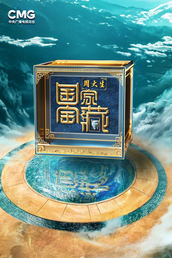 The poster for Season 4