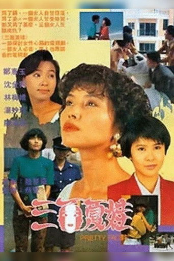 Poster for Pretty Faces