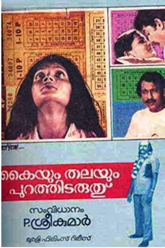 Poster for Kaiyum Thalayum Purathidaruthu