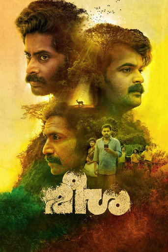 Poster for Meesha