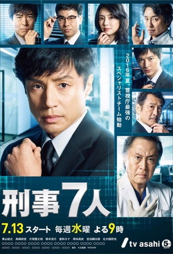The poster for Season 2