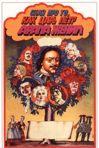 Poster for Tale About Czar Pyotr Arranging Arap's Wedding