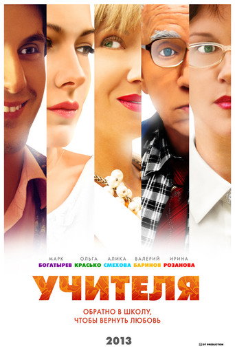 Poster for Teachers