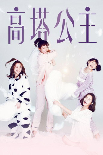 The poster for Season 1