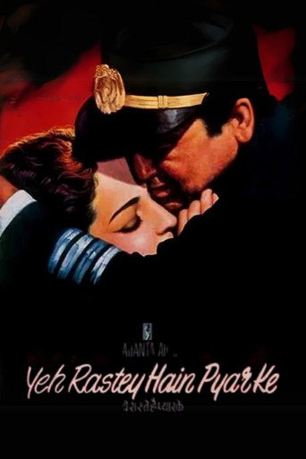 Poster for Yeh Rastey Hain Pyar Ke