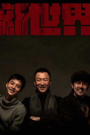 Poster for New World