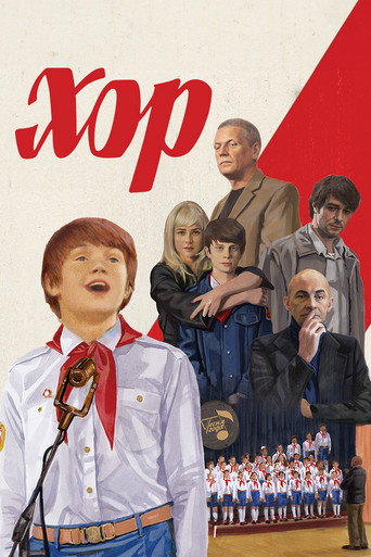 Poster for Khor