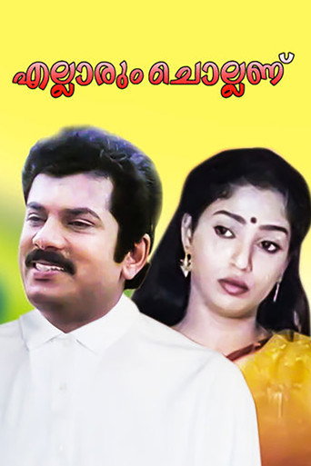 Poster for Ellarum Chollanu