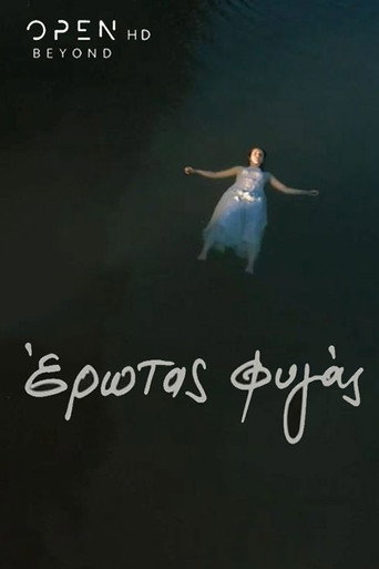 The poster for Season 1