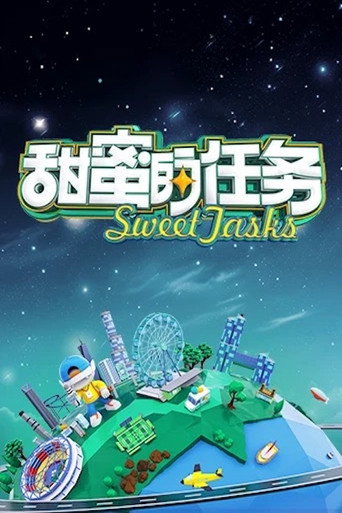 Poster for Sweet Tasks