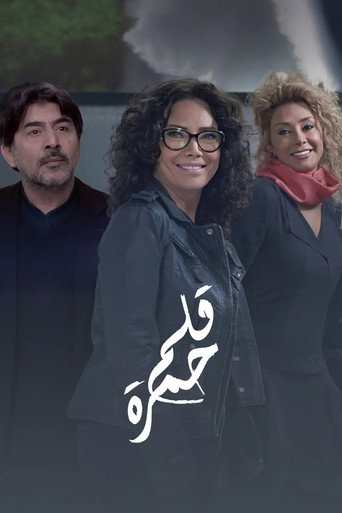The poster for Season 1