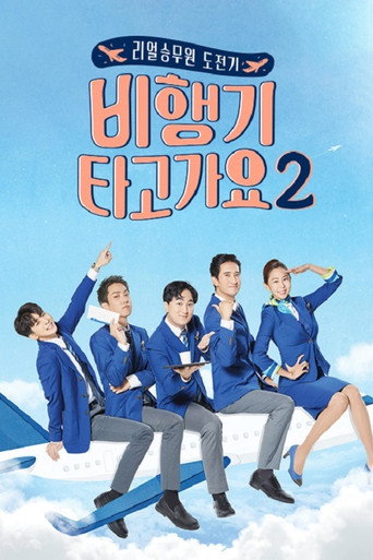 The poster for Season 2