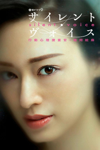 Poster for Silent Voice