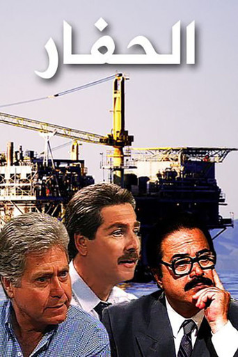 Poster for The Excavator