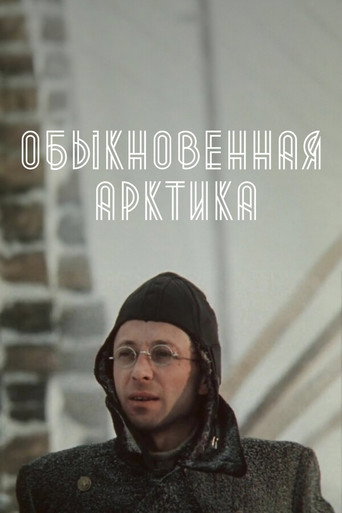 Poster for The Ordinary Arctic
