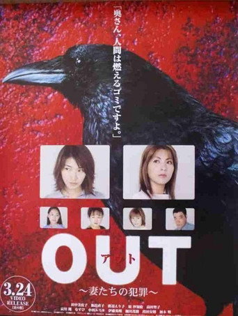 Poster for Out - Tsumatachi no Hanzai