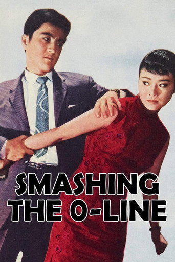 Poster for Smashing the 0-Line