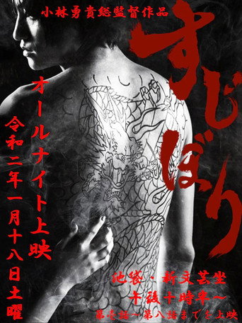 Poster for Unfinished