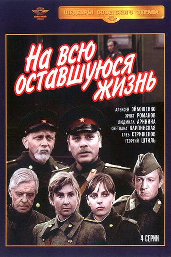 Poster for For the Rest of My Life