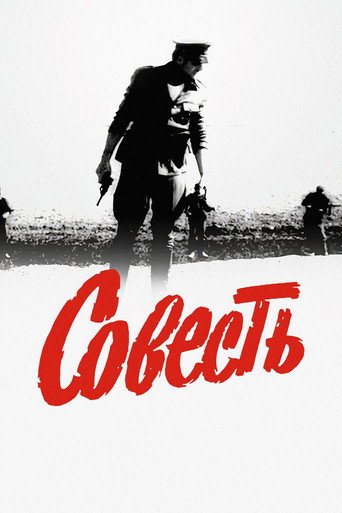 Poster for Conscience