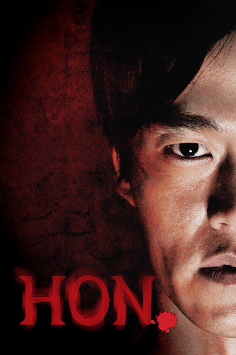 Poster for Possessed