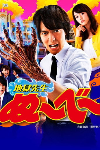 Poster for Hell Teacher Nube