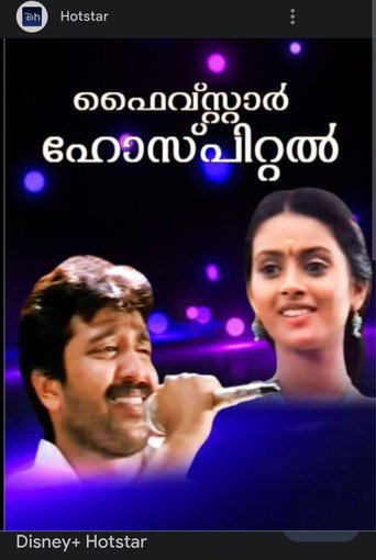 Poster for Five Star Hospital