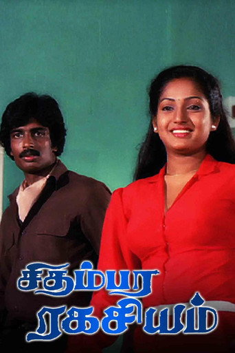 Poster for Chidambara Ragasiyam