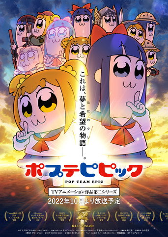 The poster for Season 2