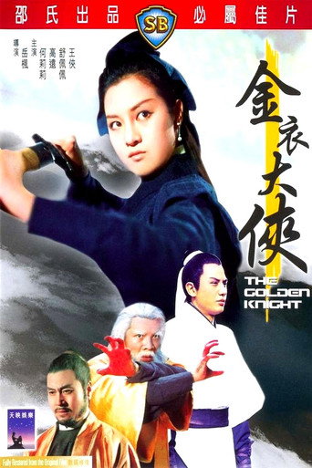 Poster for The Golden Knight