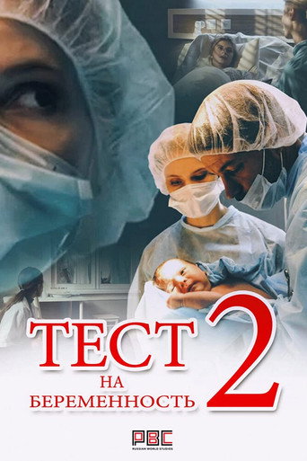 The poster for Season 2