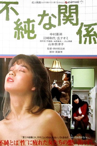 Poster for Impure Relationship