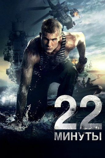 Poster for 22 Minutes