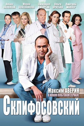 The poster for Season 1