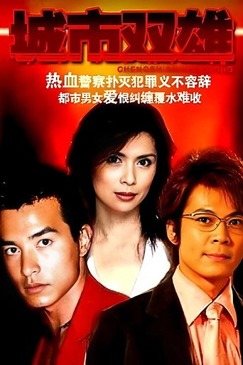Poster for Of Cops and Men