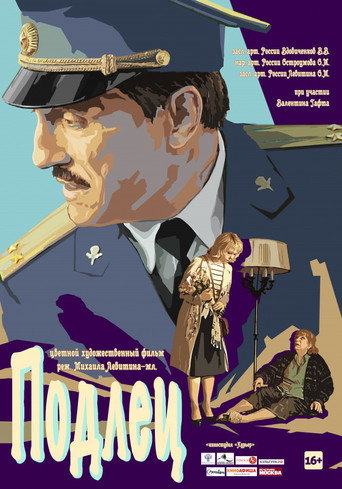 Poster for The Scoundrel