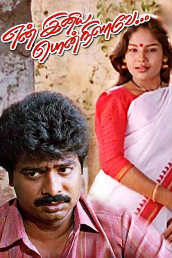 Poster for En Iniya Pon Nilavae