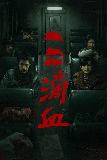 Poster for Family At Large