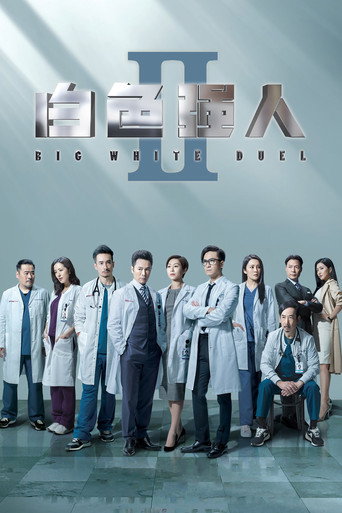 The poster for Season 2
