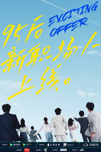 The poster for Season 2