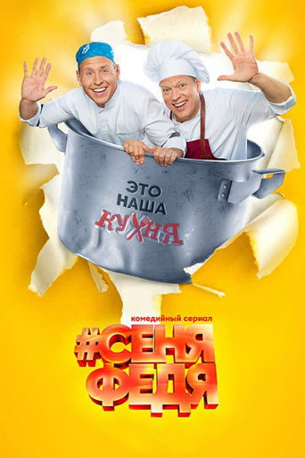 The poster for Season 2