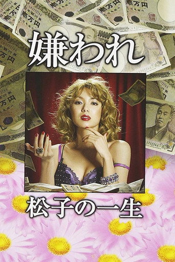 Poster for The Life of Despised Matsuko