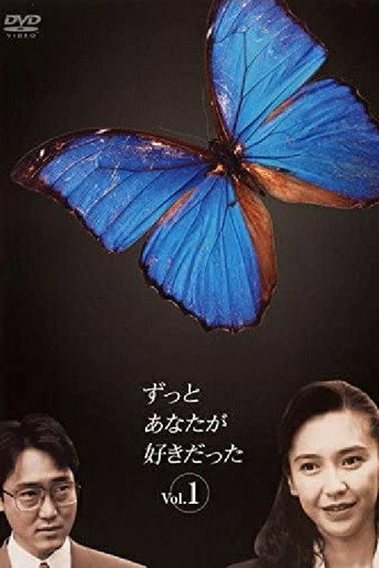 Poster for Zutto Anata ga Sukidatta