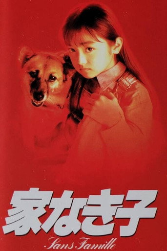 Poster for Ie Naki Ko